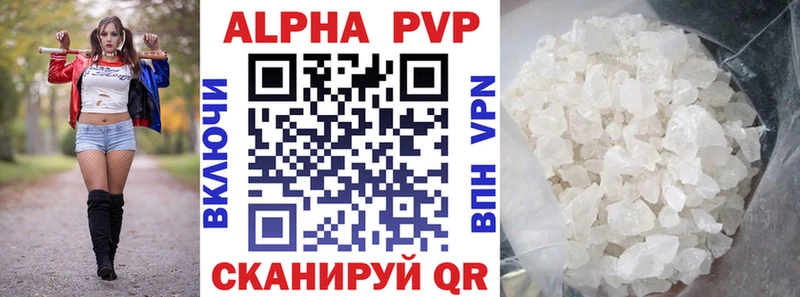 A-PVP VHQ  где купить   Каменск-Уральский 