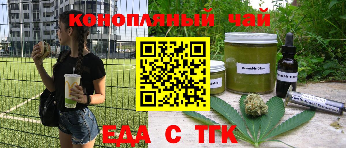 Печенье с ТГК марихуана Каменск-Уральский