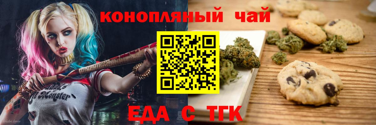 Каменск-Уральский  Canna-Cookies конопля  Вход с VPN 
