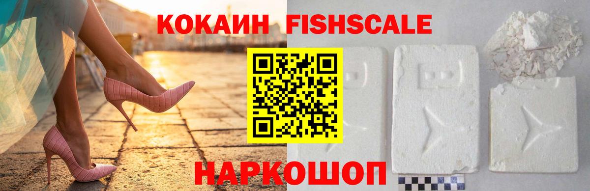 КОКАИН  КОКАИН 97%  Вход с VPN  COCAIN Columbia  Каменск-Уральский 