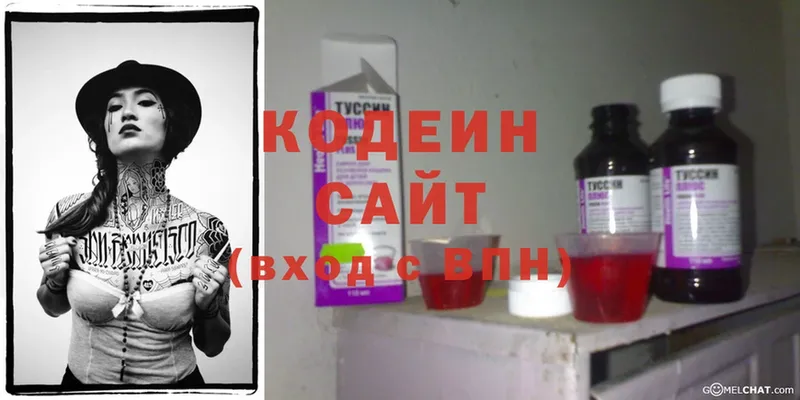 Кодеин Purple Drank  Каменск-Уральский 