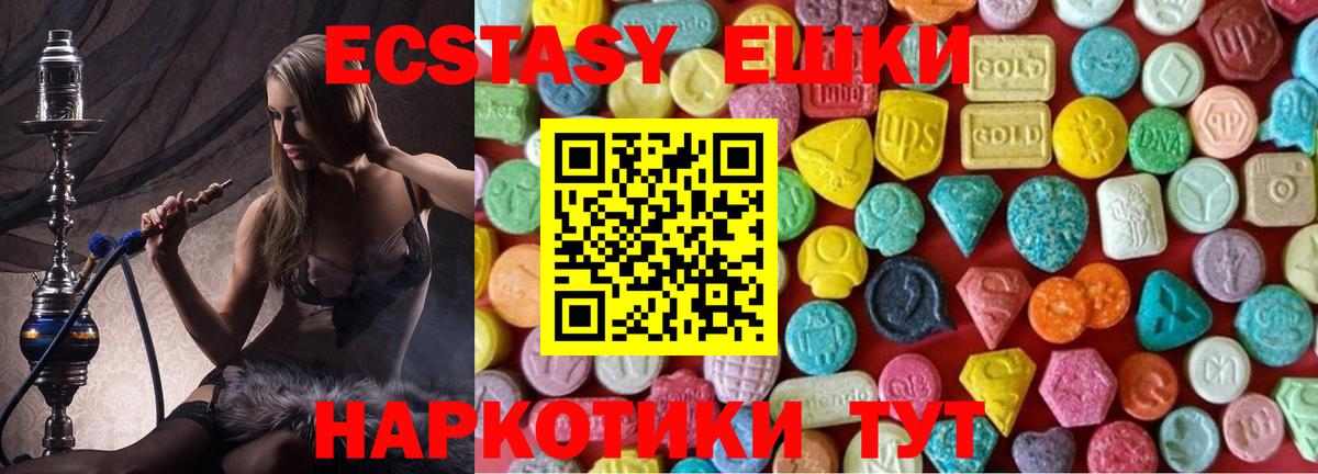 Каменск-Уральский  ЭКСТАЗИ 280 MDMA  Вход с VPN  ЭКСТАЗИ  ЭКСТАЗИ 250 мг 