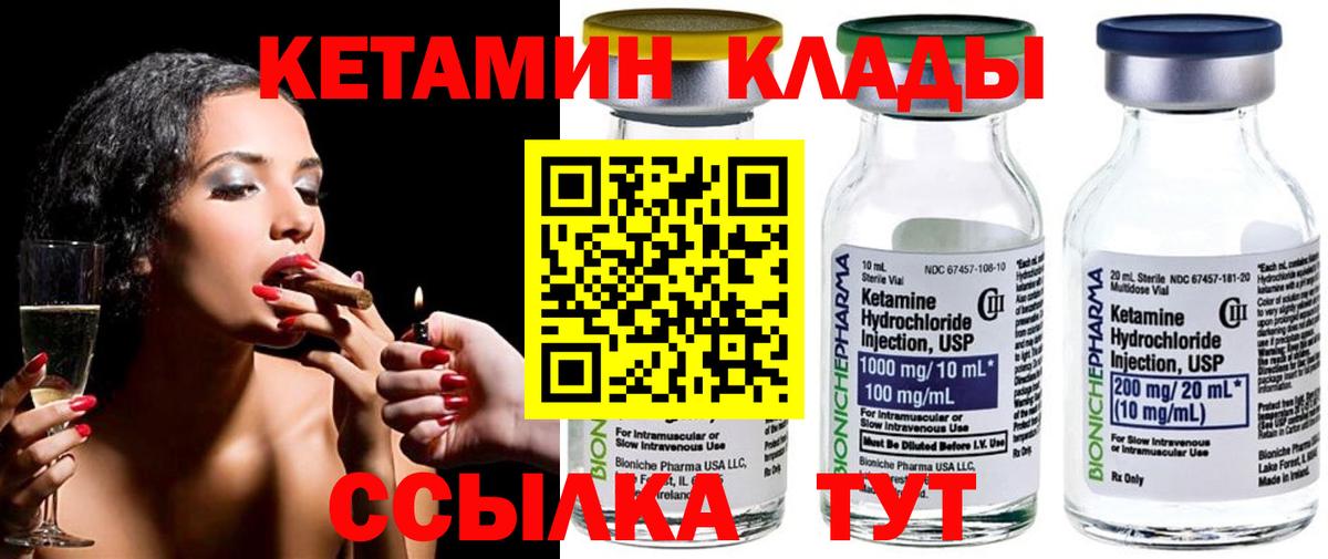 Кетамин VHQ  Вход с VPN  КЕТАМИН VHQ  omg ТОР  Каменск-Уральский 
