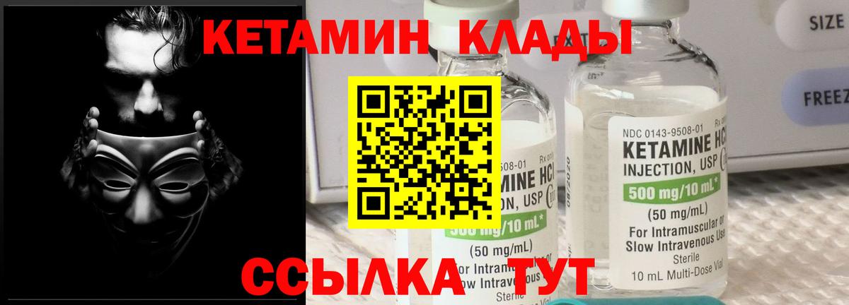 Кетамин VHQ Каменск-Уральский
