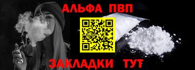 Альфа ПВП Беслан