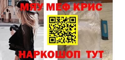 меф Абинск