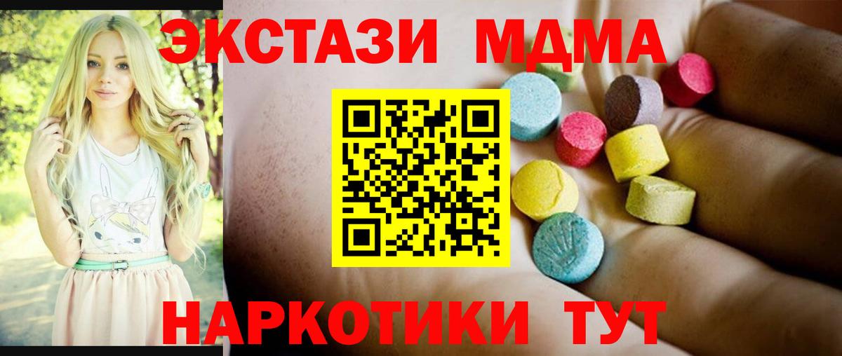 MDMA молли Каменск-Уральский