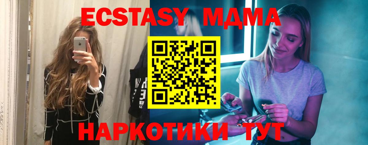MDMA  МДМА кристаллы  Вход с VPN  Каменск-Уральский 
