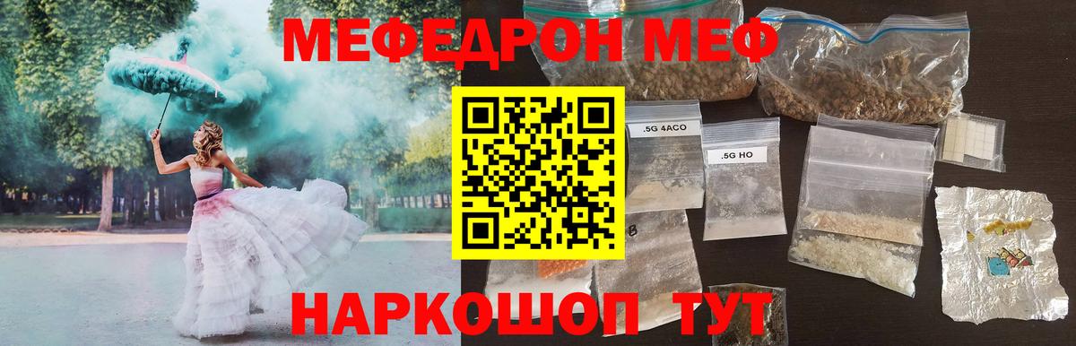 Меф кристаллы Каменск-Уральский