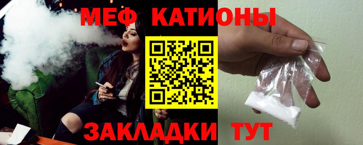 Мефедрон кристаллы  Мефедрон кристаллы  как найти   Меф  Вход с VPN  Каменск-Уральский  МЯУ-МЯУ 
