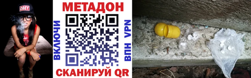МЕТАДОН кристалл купить наркотик Каменск-Уральский