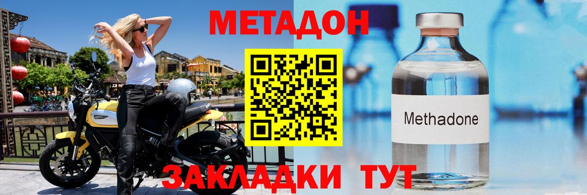 Каменск-Уральский  Метадон methadone  МЕТАДОН methadone  Вход с VPN 