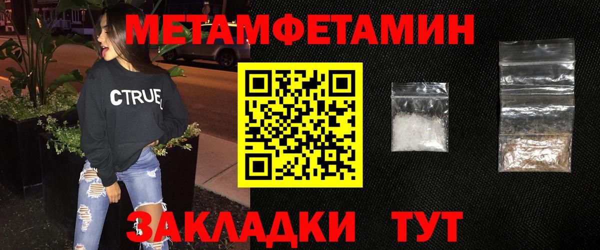 Каменск-Уральский  МЕТАМФЕТАМИН  Вход с VPN  Метамфетамин мет 