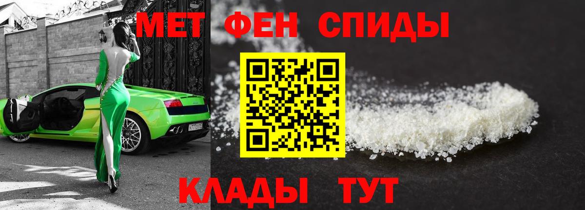 МЕТАМФЕТАМИН Декстрометамфетамин 99.9% Каменск-Уральский