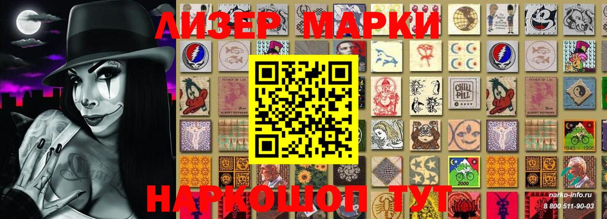 Каменск-Уральский  Марки NBOMe  Вход с VPN  Марки NBOMe 1500мкг  Марки NBOMe 1500мкг 