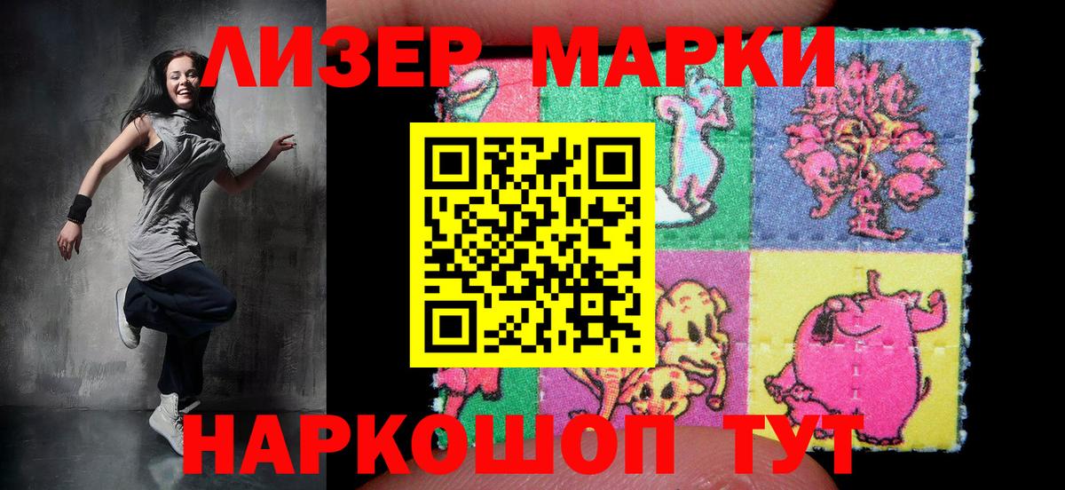 Марки 25I-NBOMe 1500мкг Каменск-Уральский