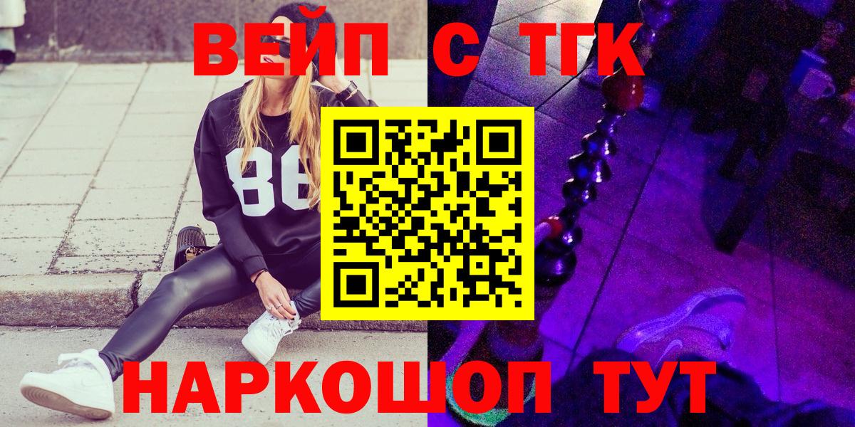 Дистиллят ТГК гашишное масло Каменск-Уральский