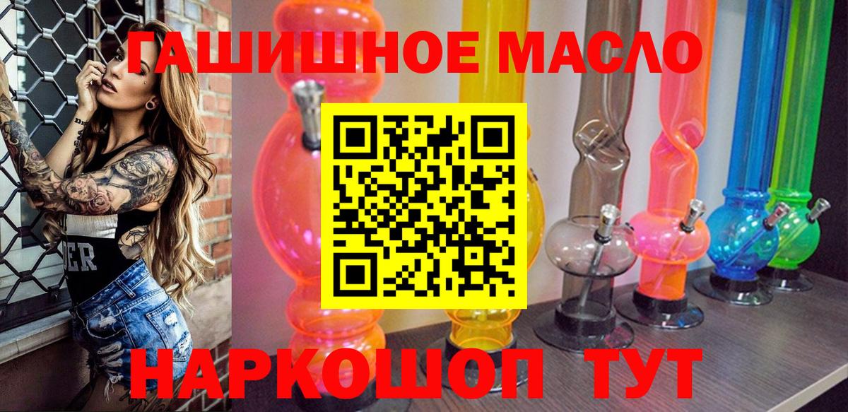 купить наркоту  Дистиллят ТГК жижа  Вход с VPN  Каменск-Уральский 